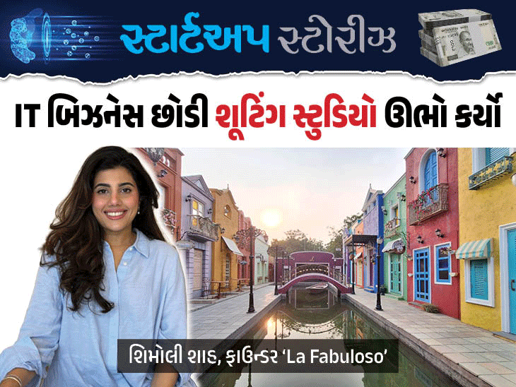 અમદાવાદમાં વિશ્વનાં 40 બેસ્ટ લોકેશન! ગીતા રબારીથી લઇ પ્રતીક ગાંધી જેવા STARs "La Fabuloso" માં શૂટિંગ કરે છે.