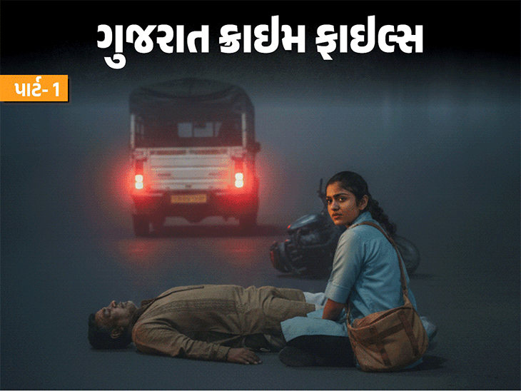 પૂર્વ પ્રેમિકાએ વાહન નંબર જોયો, પ્રિ-પ્લાન્ડ મર્ડરનો ખુલાસો: પિતા-પુત્રીને ટક્કર મારી.