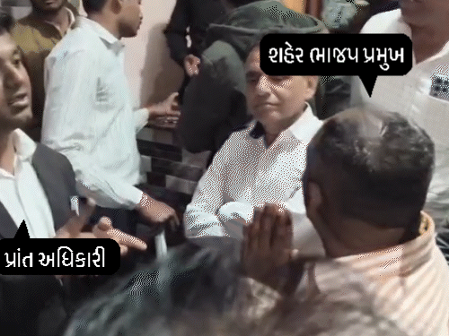 સુરેન્દ્રનગરના થાનગઢમાં ભૂમાફિયાનું ગેરકાયદેસર મકાન બચાવવા ભાજપ પ્રમુખે હાથ જોડ્યા