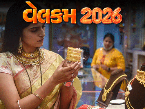 આ વર્ષે સોનાએ આપ્યું 80% રિટર્ન; 2026માં GOLD, શેર, પ્રોપર્ટીમાં રોકાણથી 15% રિટર્નની શક્યતા.