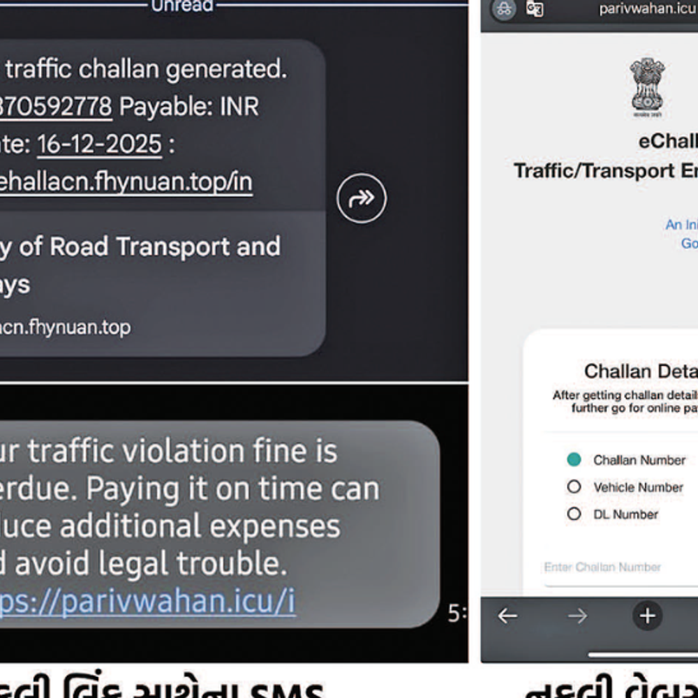 સાયબર સિક્યુરિટી: RTO ના નામે નવું ફ્રોડ: SMS અને ફિશિંગ લિંકથી છેતરપિંડી!