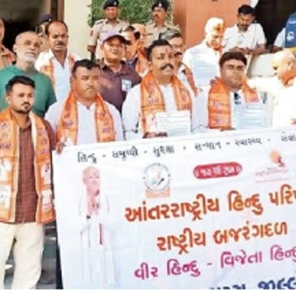 બાંગ્લાદેશમાં હિન્દુઓ પર હિંસા મુદ્દે બજરંગદળનું કલેક્ટરને આવેદન: લશ્કરી કાર્યવાહીની માગ.