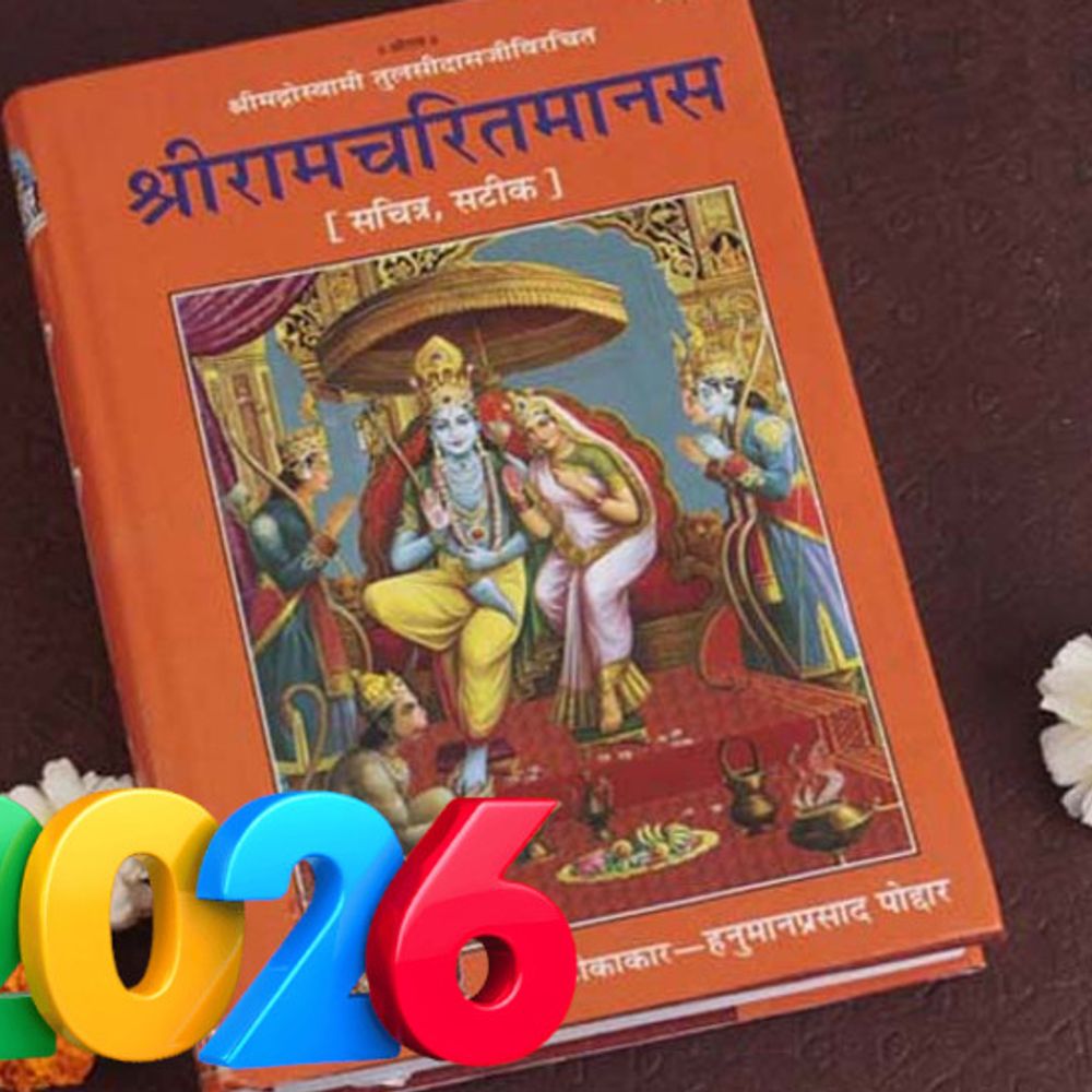 વિચાર, નિર્ણય અને દિશા બદલવાની તક: રામના વનવાસનો બોધ