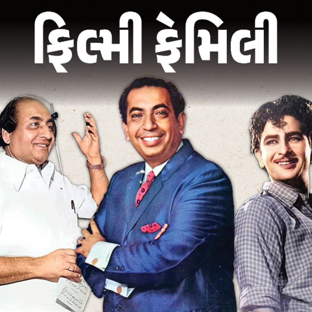 ગુજરાતી ભજન 'ધુણી રે ધખાવી...' ગાઈને પંજાબી સિંગરે મંત્રમુગ્ધ કર્યા:રાજ કપૂરે કઈ વાત પર હાથ પર સિગારેટના ડામ આપ્યા, 'અથશ્રી મહાભારત કથા' ફૅમ સિંગર લંડનમાં કોના પગે પડી ગયા?