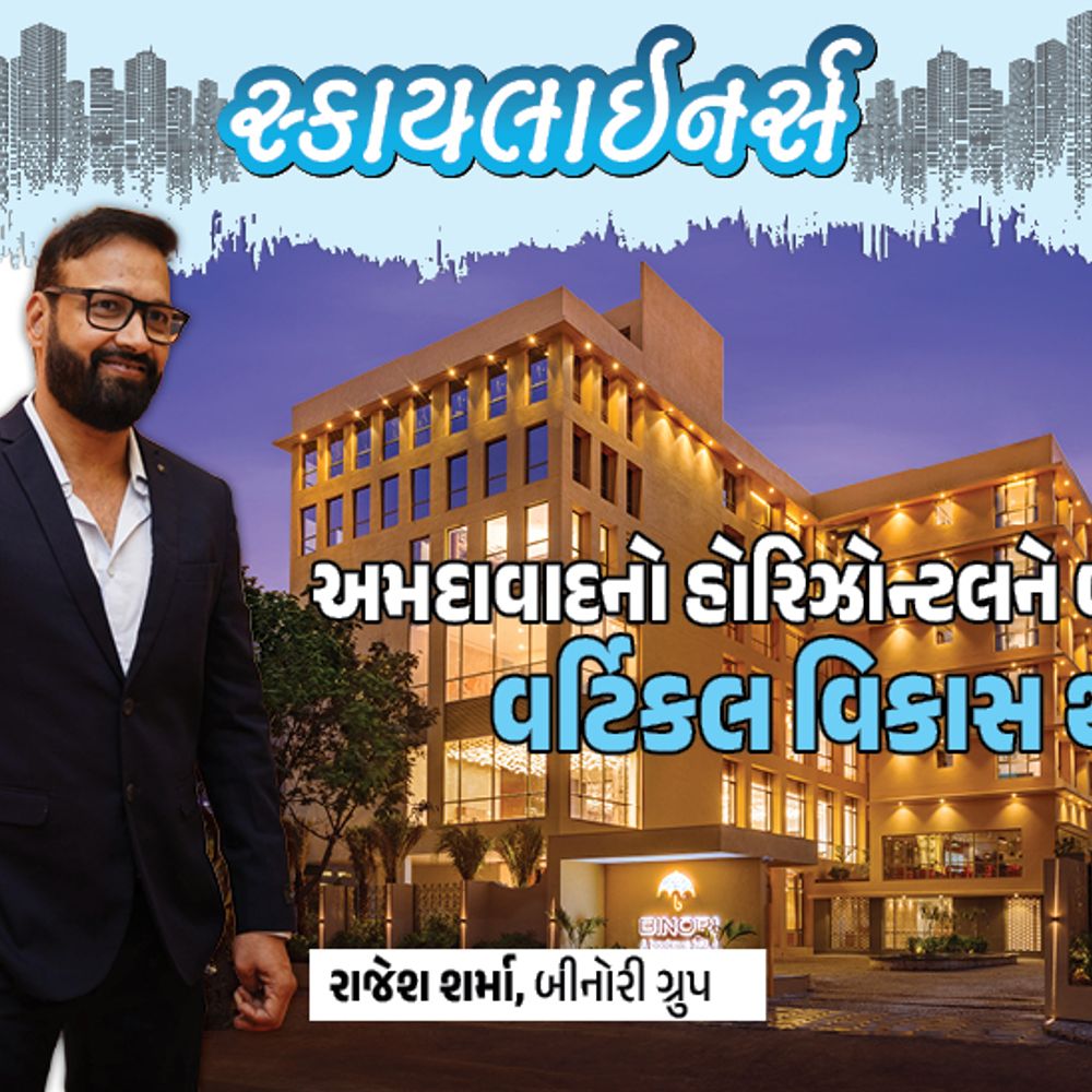 બીનોરી ગ્રુપ માટે હનુમાનજી કેમ ખાસ?:'પપ્પાની રેતી-કપચીની દુકાન હતી, અમદાવાદમાં સપનેય ખ્યાલ નહોતો કે આટલી ઊંચી બિલ્ડિંગ્સ બનશે ને કરોડોમાં વેચાશે'