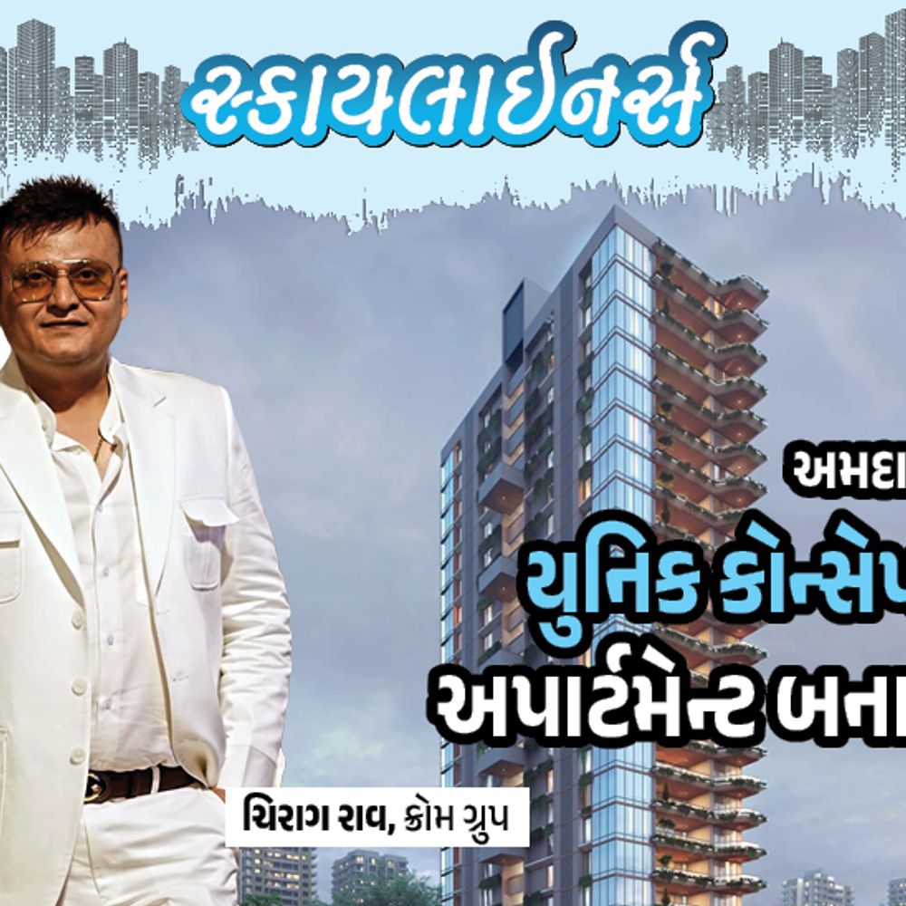 'પત્નીએ બર્થડે ગિફ્ટમાં દુકાન માગી ને જિંદગી બદલાઈ ગઈ':અમદાવાદમાં માત્ર 21 રૂપિયાના ટોકનથી ફ્લેટ વેચી ચર્ચામાં આવ્યા, રિયલ એસ્ટેટમાં પૈસા વગર પણ કમાય શકાય