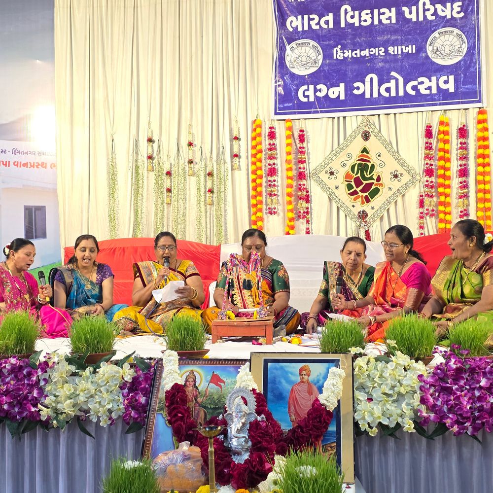 હિંમતનગર ભારત વિકાસ પરિષદ દ્વારા લગ્ન ગીતોત્સવ યોજાયો જેમાં 23 મહિલા મંડળોએ વિવિધ ગીતો અને ફટાણા રજૂ કર્યા.