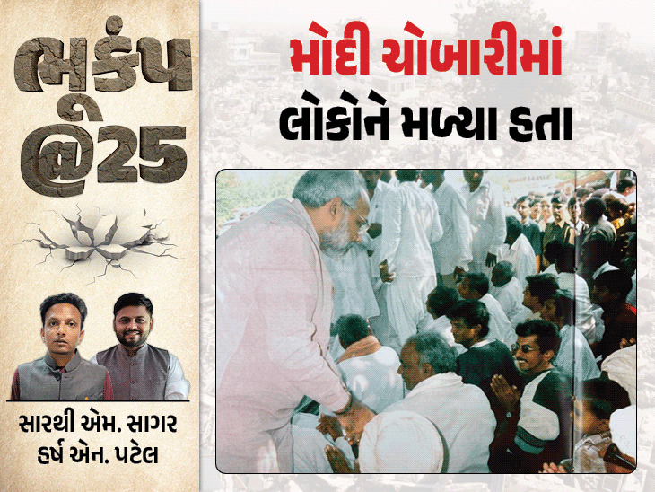 "મેં કમસેકમ 140 લાશ કાઢી હતી": ભૂકંપના કેન્દ્રબિંદુ ચોબારીમાં કુદરતે વિનાશ વેર્યો, રામજી મંદિર ઊભું રહ્યું, બજાર મેદાન થઈ ગઈ.