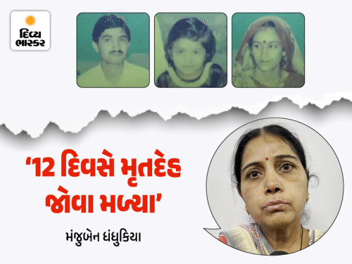 'બચાવો'ની રાડો: ભૂકંપના 25 વર્ષે રાજકોટિયન પરિવારની આંખોમાં દૃશ્યો જીવંત, ભાઈના પગમાં મોજુ ને માથું છૂંદાઈ ગયેલું.