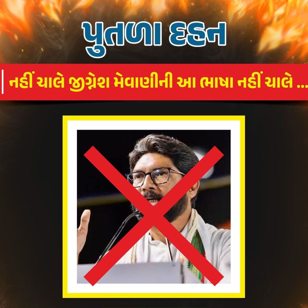 પાટણમાં Jignesh Mevaniનું પૂતળાદહન રદ્દ, MLA Kiritsinh Patelના સમર્થકોની જાહેરાત, Congressની દરમિયાનગીરીથી જૂથબંધી શાંત.