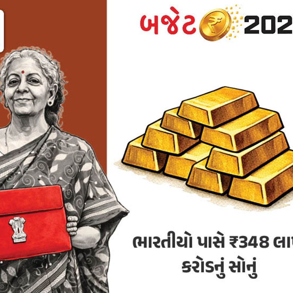 બજેટ અપેક્ષાઓ: સોનું-ચાંદી સસ્તું થઈ શકે છે, ડ્યૂટી ઘટવાની શક્યતા; 2025માં ચાંદી 167%, સોનું 75% મોંઘું.