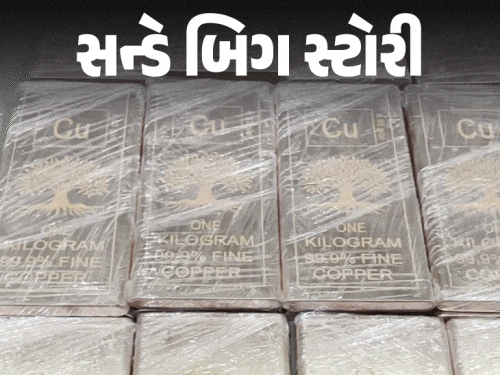 સોના-ચાંદીના ભાવ વધતા લોકો તાંબા તરફ: 3 મહિનામાં 35% રિટર્ન, પણ માર્કેટ એક્સપર્ટે ભંગારના ભાવે વેચવાની ચેતવણી આપી.