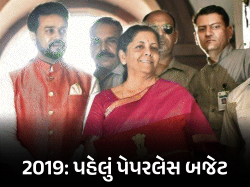 નાણામંત્રી નિર્મલાનું રેકોર્ડ 9મું બજેટ: 162 મિનિટનું ભાષણ, પેપરલેસ બજેટ અને અનોખા પ્રસંગો.