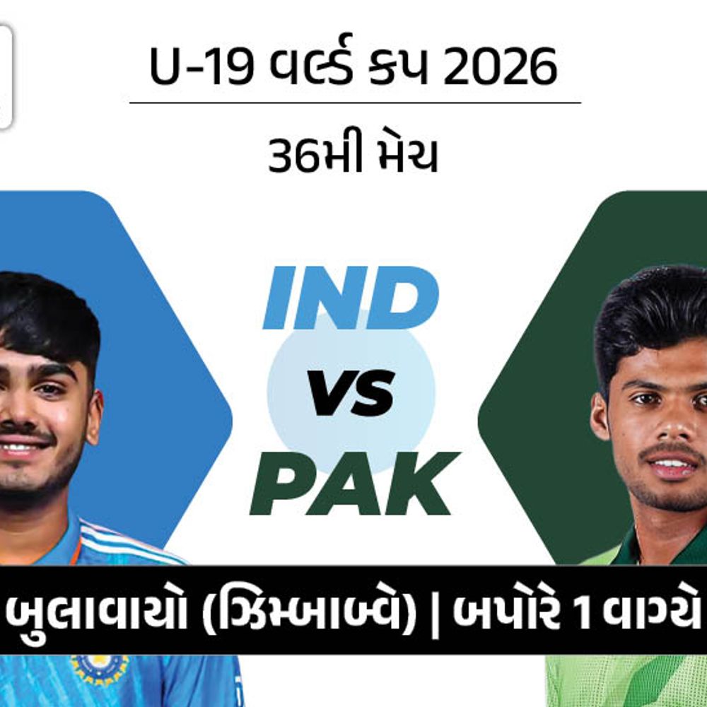IND vs PAK: જે જીતશે તે સેમિફાઈનલમાં, ભારતની જીતની તક વધુ, વૈભવ સૂર્યવંશી રેકોર્ડ તોડી શકે.