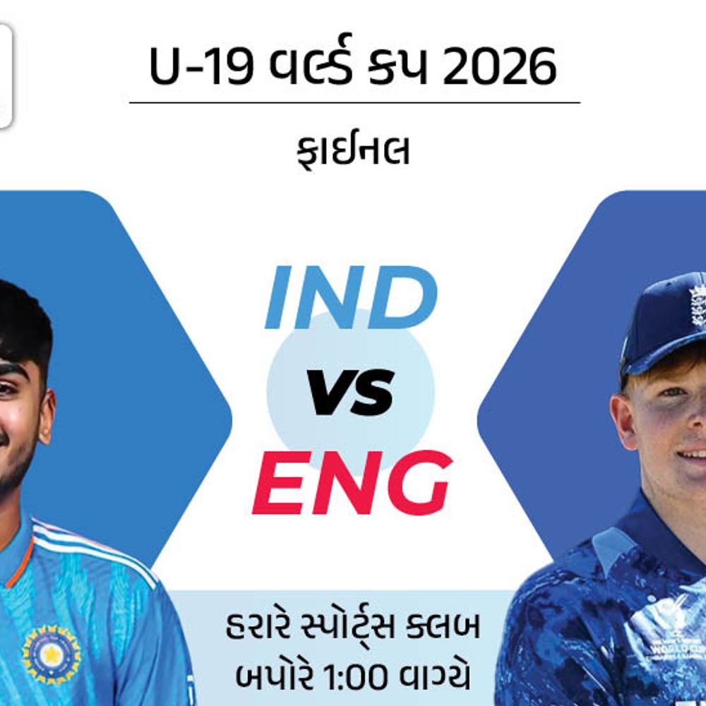 U-19 વર્લ્ડ કપ ફાઈનલ: IND vs ENG, ટીમ ઈન્ડિયા છઠ્ઠા ટાઇટલ માટે તૈયાર, 2022માં ઇંગ્લેન્ડને હરાવ્યું હતું.