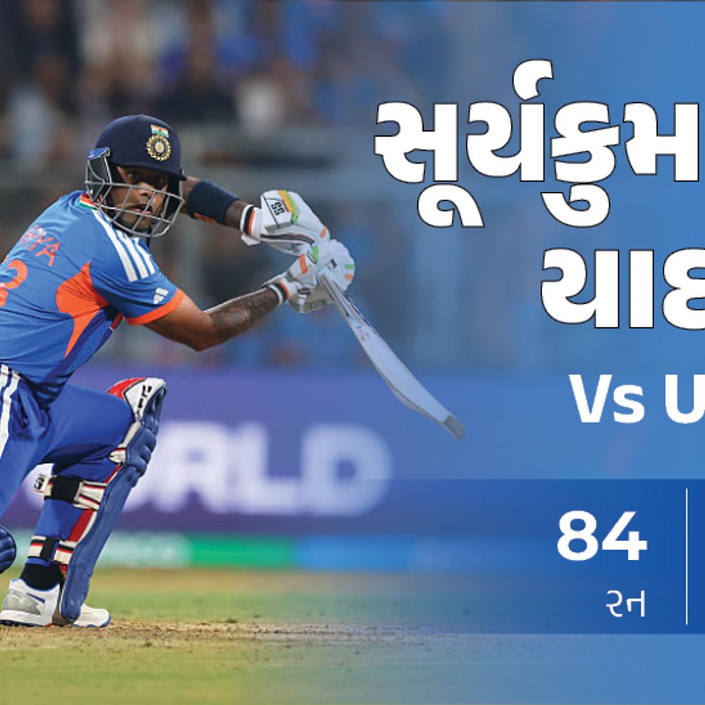 સૂર્યાએ તોડ્યો કોહલીનો રેકોર્ડ, USA એ છોડ્યા કેચ