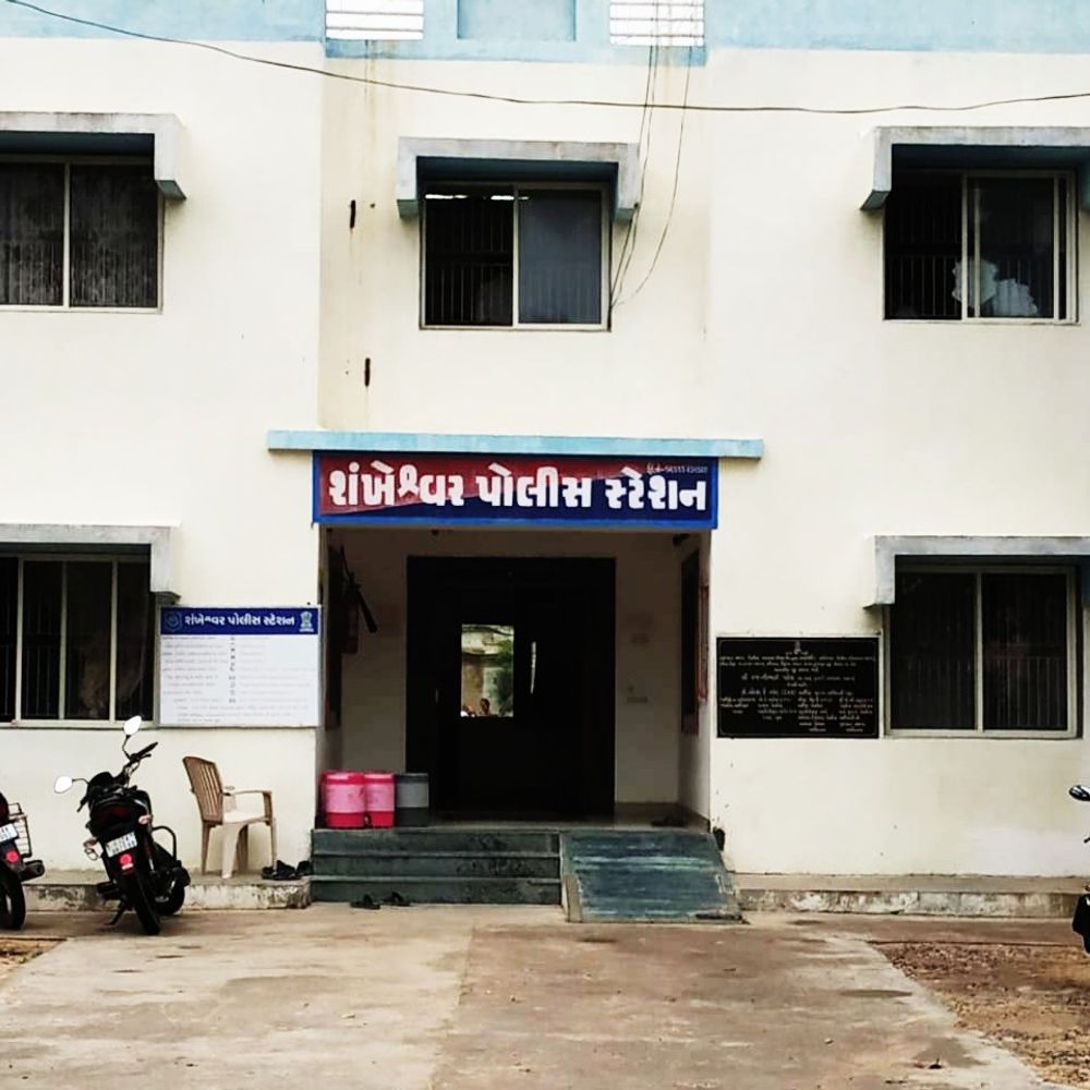 શંખેશ્વરના વેપારી સાથે ₹35.50 લાખની છેતરપિંડી