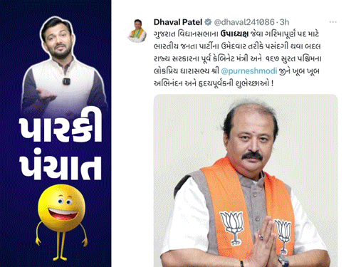 BJP ના નેતાઓએ સોશિયલ મીડિયા ગજવ્યું: ચિરાગ ગોટી કોનો ભાણો? જબરી ચર્ચાઓ.