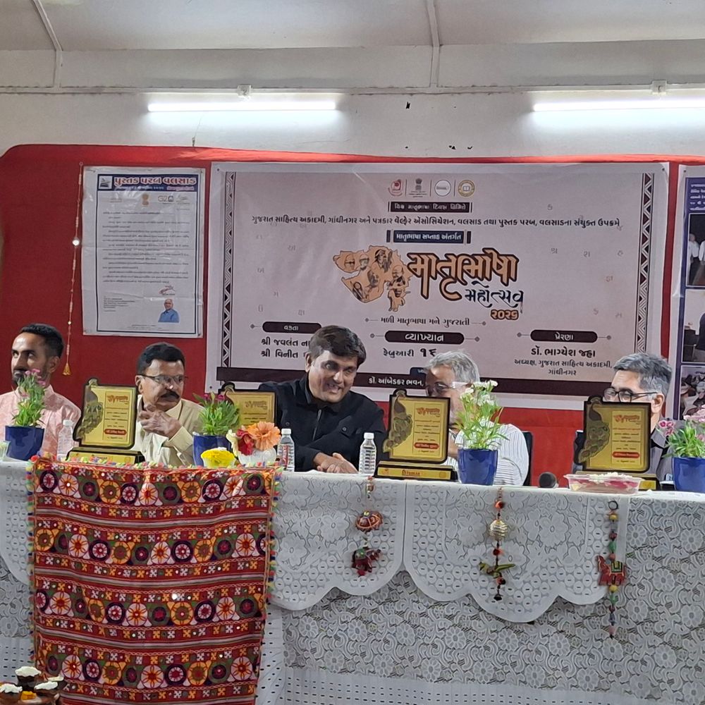 વલસાડમાં માતૃભાષા મહોત્સવ 2026: ગુજરાતી ભાષાના જતન અને પ્રસાર માટે સંકલ્પ લેવાયો. Valsad ઉજવણી અને ગુજરાતી ભાષા મહત્વ.