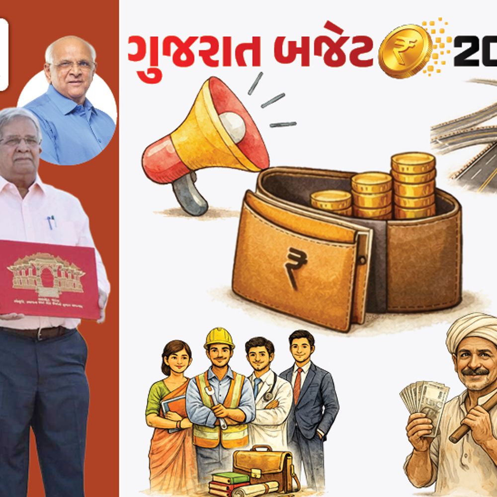 આજે ગુજરાત બજેટ 2026-27 રજૂ થશે: નાણામંત્રી કનુ દેસાઈ પાંચમીવાર બજેટ રજૂ કરશે અને કોમનવેલ્થ આયોજનની જાહેરાત થઈ શકે છે.