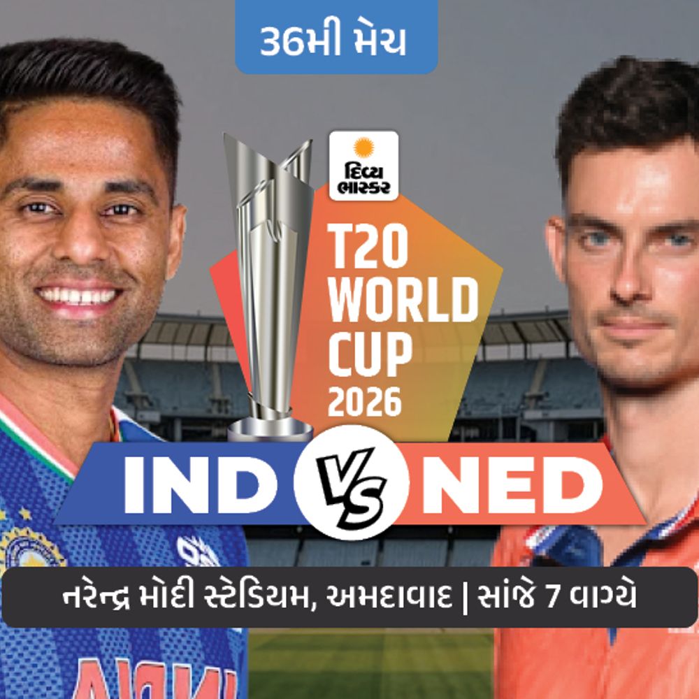 આજે અમદાવાદમાં ભારત અને નેધરલેન્ડ્સ વચ્ચે T20 વર્લ્ડ કપની છેલ્લી ગ્રુપ મેચ રમાશે, ટીમ ઈન્ડિયા સુપર-8માં પહોંચી ચૂકી છે.