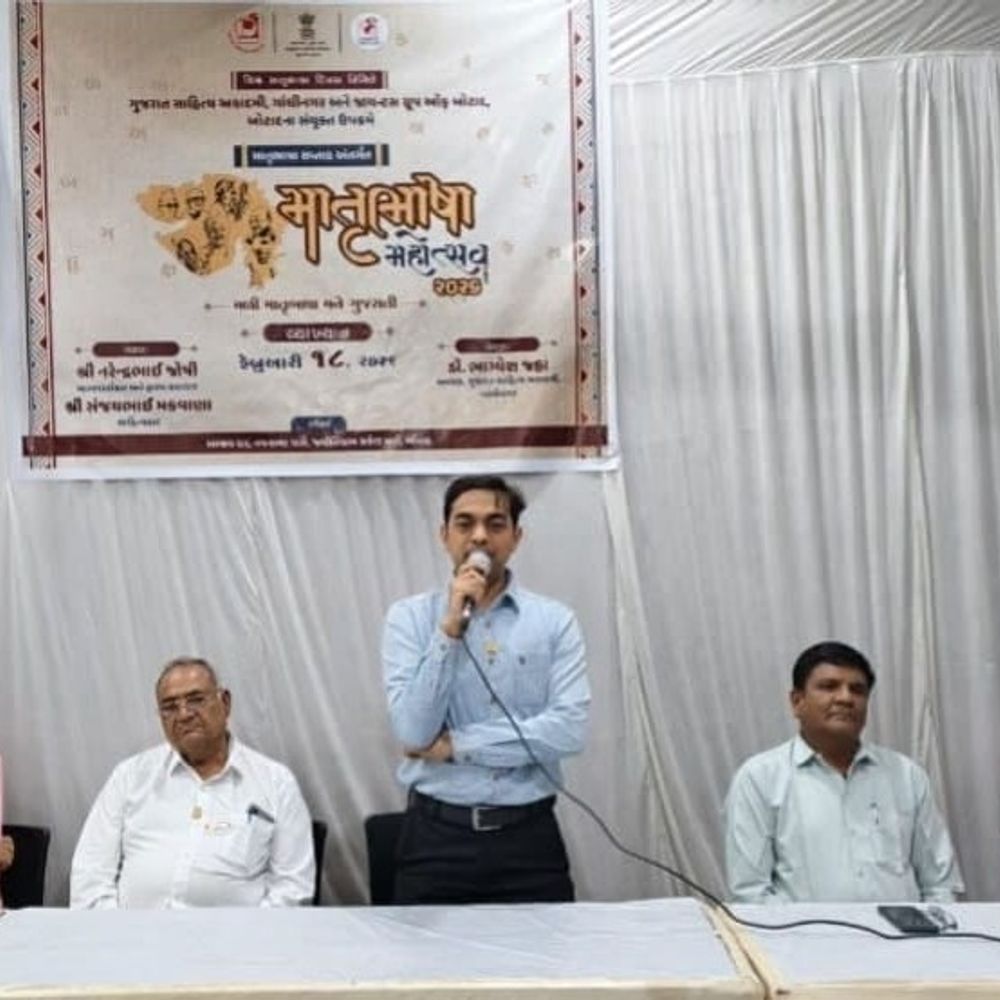 બોટાદમાં ગુજરાત સાહિત્ય અકાદમી અને જાયન્ટ્સ ગ્રુપ દ્વારા માતૃભાષા મહોત્સવનું આયોજન કરવામાં આવ્યું.