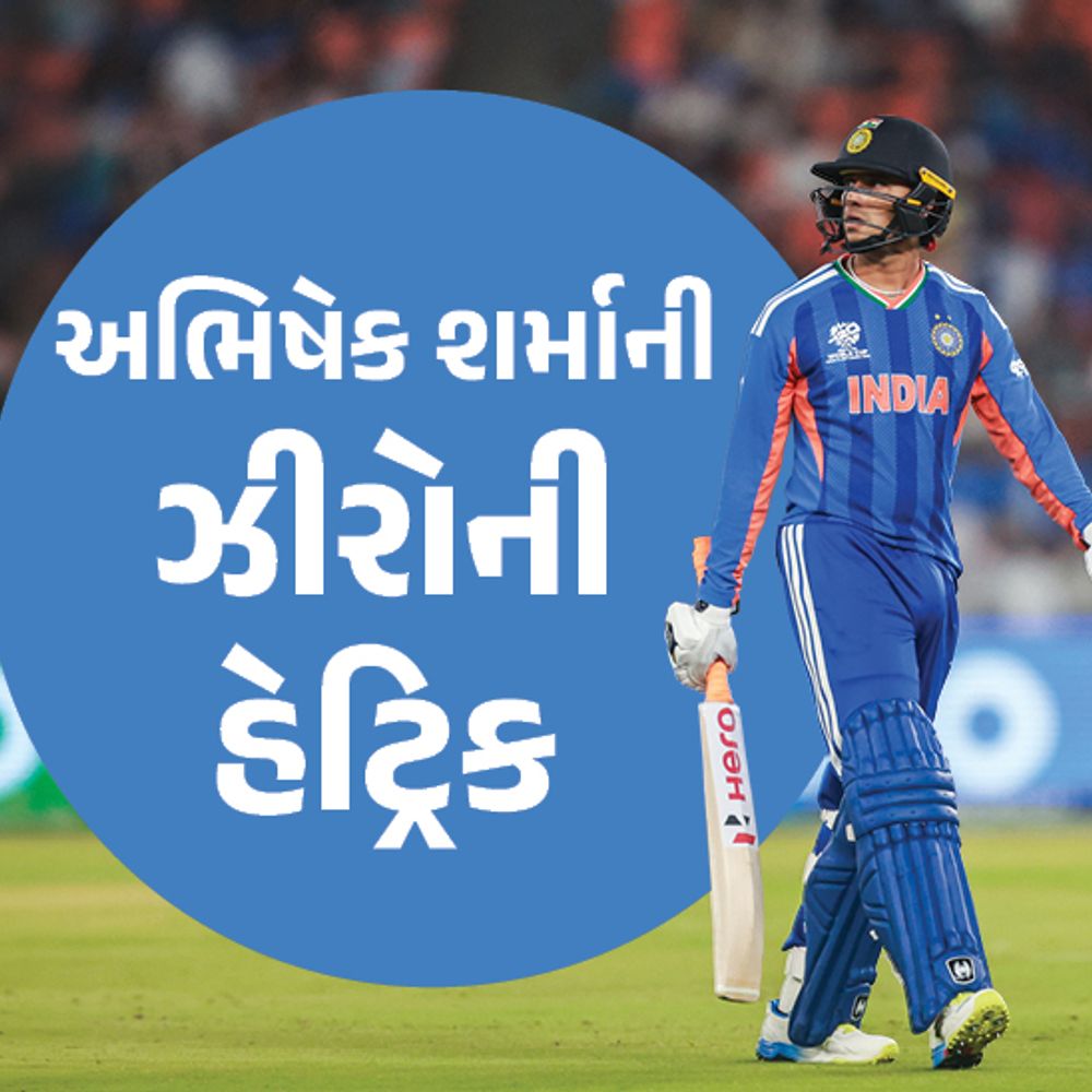 અભિષેકે સતત ત્રીજી મેચમાં શૂન્ય રન