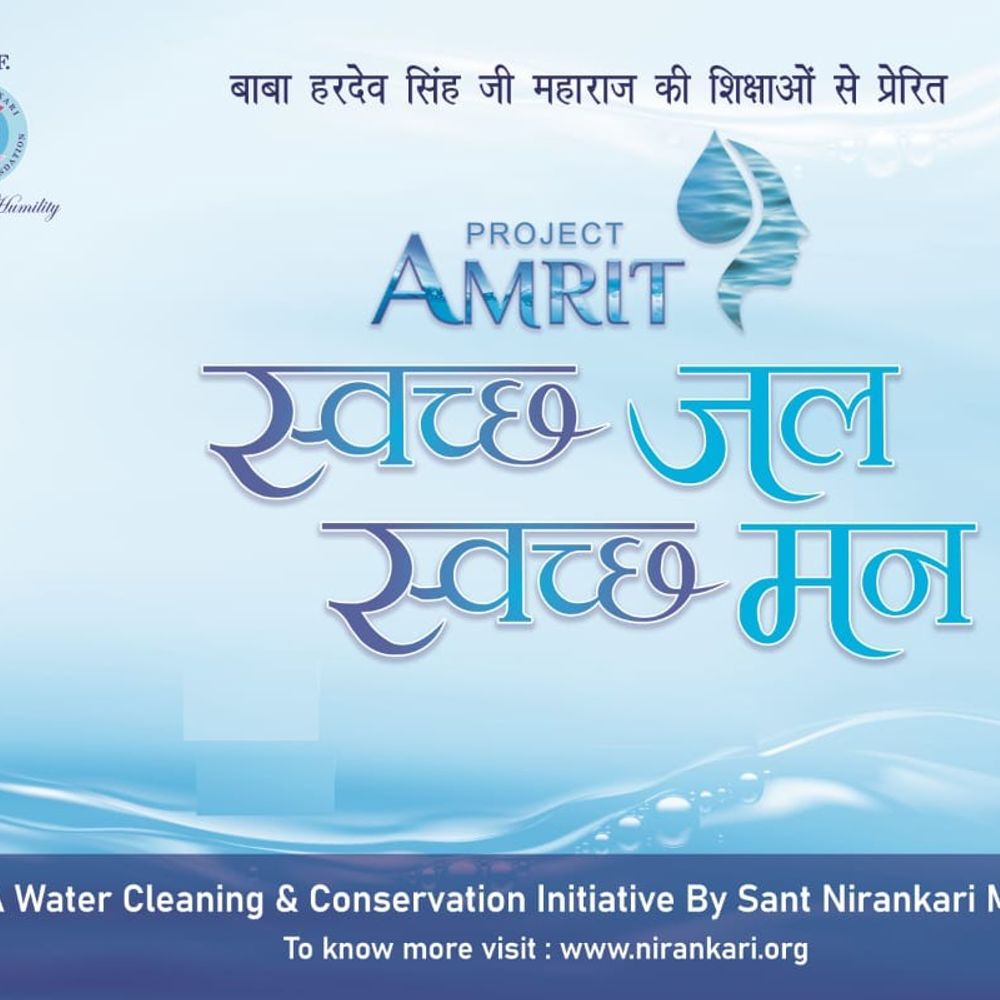 સંત નિરંકારી મિશન દ્વારા પ્રોજેક્ટ અમૃતનો ચોથો તબક્કો શરૂ: જળસ્ત્રોતોની સફાઈ.
