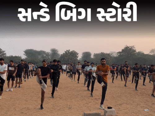 ગયા વર્ષે પાસ, આ વર્ષે નાપાસ: પોલીસ ભરતીમાં હાઇટ ઘટી, 3 વાર માપી તો ત્રણેય વાર અલગ માપ.