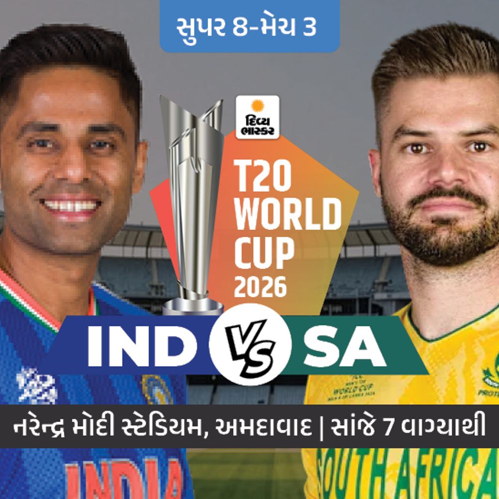 અમદાવાદમાં IND vs SA સુપર-8 મેચ: ભારત અને સાઉથ આફ્રિકા ગત ટુર્નામેન્ટના ફાઇનલિસ્ટ, પ્લેઇંગ-11માં બદલાવ સંભવ.