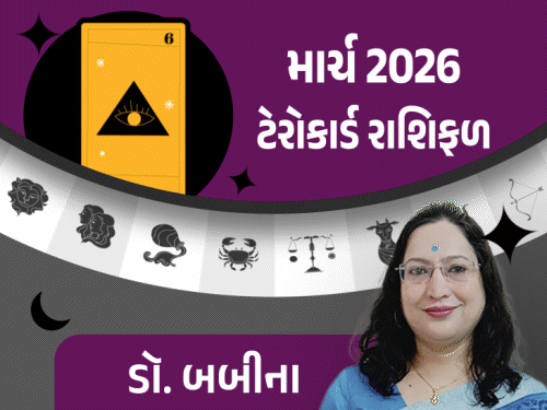 માર્ચ મહિનાનું ટેરો રાશિફળ: સિંહ રાશિ લોકોમાં સર્જનાત્મકતાનો ઉદય થશે, મીન રાશિના જાતકોનું ભાગ્ય ચમકતું રહેશે.