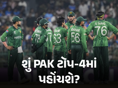 પાકિસ્તાનની સેમિફાઇનલની આશા ધૂંધળી: ક્વોલિફિકેશન માટે પ્રાર્થના કરવી પડશે, બાકી ટીમના સમીકરણો.