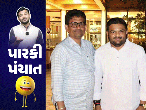 હાર્દિક પટેલે કોંગ્રેસ-ભાજપના નેતાઓને પાર્ટી આપી, પૂર્ણેશ મોદીની બિલ્લો લગાવવાની મથામણ અને ઋષિકેશ પટેલની ભૂલનો VIDEO.