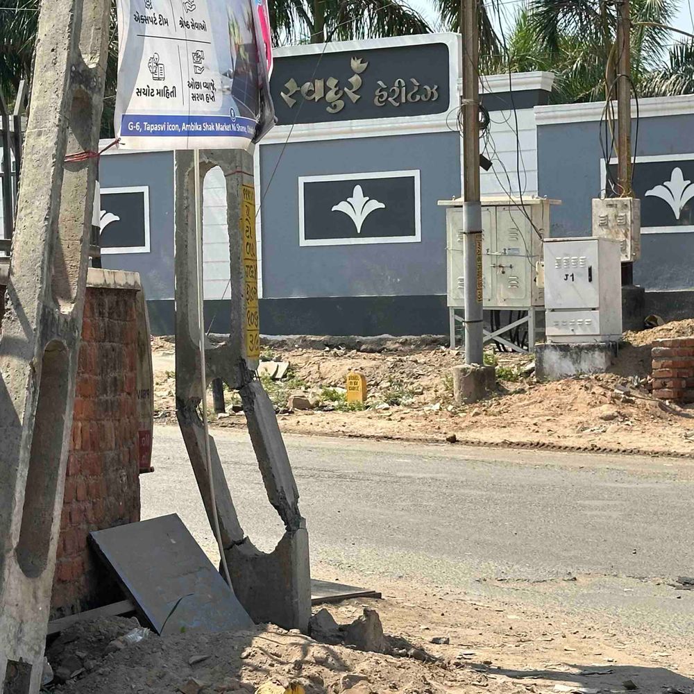 પાટણના ફાટીપાળ દરવાજા પાસે વીજ થાંભલો પડવાની અણીએ, દુર્ઘટનાનો ભય, તાત્કાલિક નિરાકરણની માંગ.