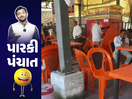 ભાજપ નેતાનો ખુરશી ઘા, Patil-Kumbhani ની મિટિંગ, Solanki અને Der એક મંચ પર, VIDEO.