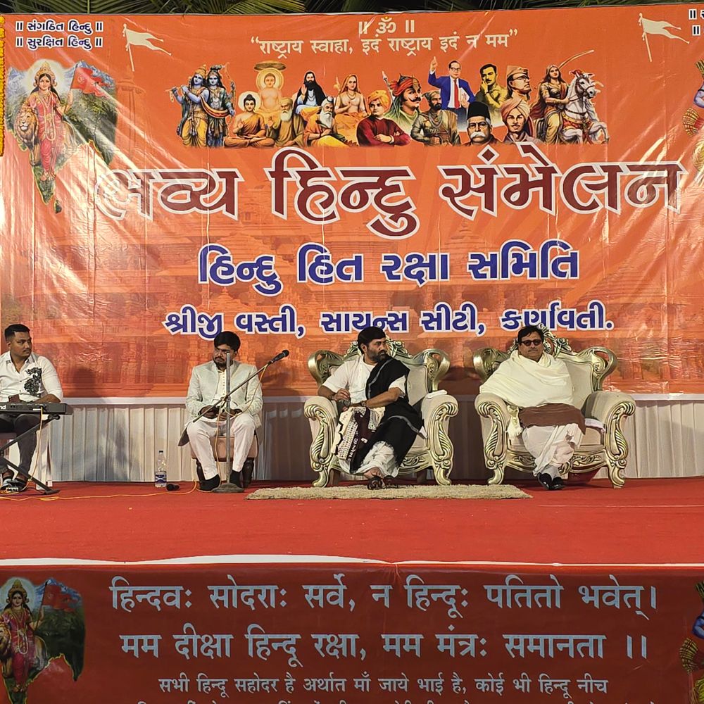 અમદાવાદ સાયન્સ સિટીમાં હિન્દુ સંમેલનમાં 55થી વધુ સોસાયટીના સભ્યોએ હિન્દુ સમાજને સંગઠિત કરવાનો સંકલ્પ કર્યો.
