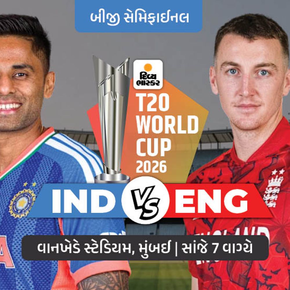 ભારતની નજર ફાઈનલ પર: આજે IND-ENG વચ્ચે સેમિફાઈનલ, રેકોર્ડ 1-1 થી બરાબર છે