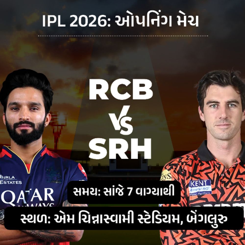 IPLની શરૂઆતની 20 મેચનું શેડ્યૂલ જાહેર:28 માર્ચે બેંગલુરુમાં RCB-SRHની ઓપનિંગ મેચ, ગયા વર્ષે વિક્ટ્રી પરેડમાં ત્યાં જ નાસભાગ મચી હતી