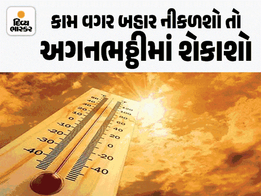 રાજકોટમાં રેડ એલર્ટ, 40 ડિગ્રીથી વધુ તાપમાન અને AQI 150ને પાર થતા જનજીવન પર અસર, Advice જાહેર.