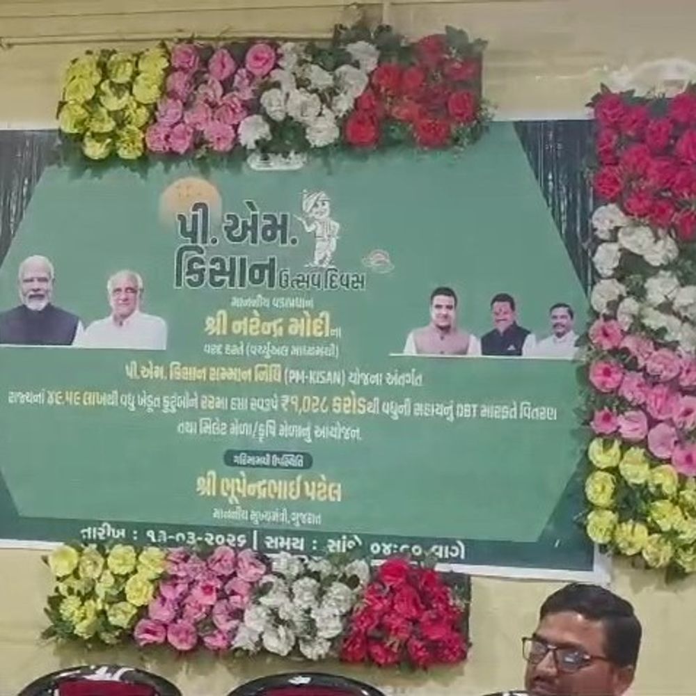 બોટાદ APMC ખાતે PM કિસાન ઉત્સવ દિવસ ઉજવાયો:તાલુકા મિલેટ મેળો અને પ્રાકૃતિક કૃષિ પરિસંવાદ પણ યોજાયો