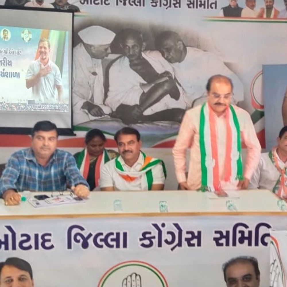 બોટાદ કોંગ્રેસની મહત્વપૂર્ણ બેઠક યોજાઈ:સ્થાનિક ચૂંટણી જીતવા કાર્યકરોને માર્ગદર્શન અપાયું