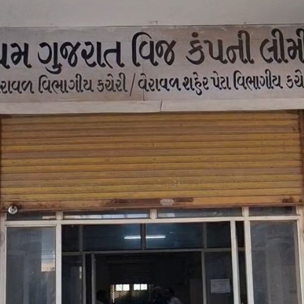 વેરાવળ પાલિકાને PGVCLની નોટિસ:₹1.55 કરોડનું વીજ બિલ બાકી, કડક કાર્યવાહીની તૈયારી