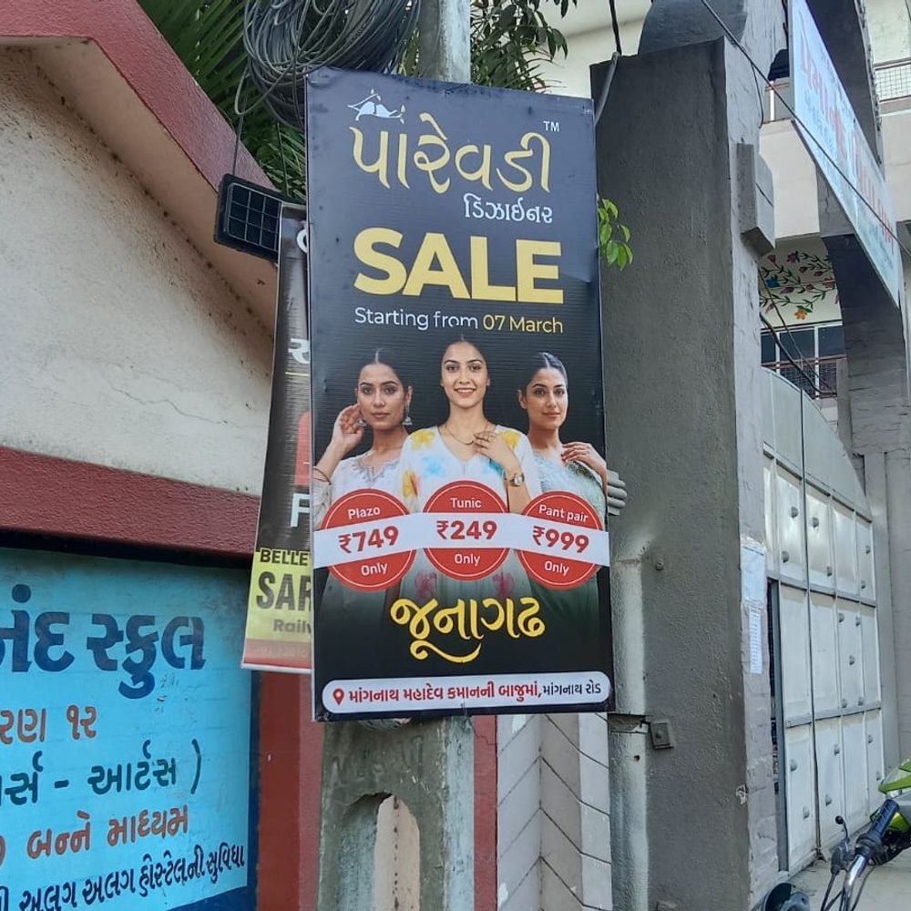 મંજૂરી વિના બોર્ડ મારનાર સાવધાન:જૂનાગઢ મનપા કમિશનરની સૂચનાથી ટેક્સ વિભાગે પારેવડી ડિઝાઇનર સામે કડક કાર્યવાહી કરી