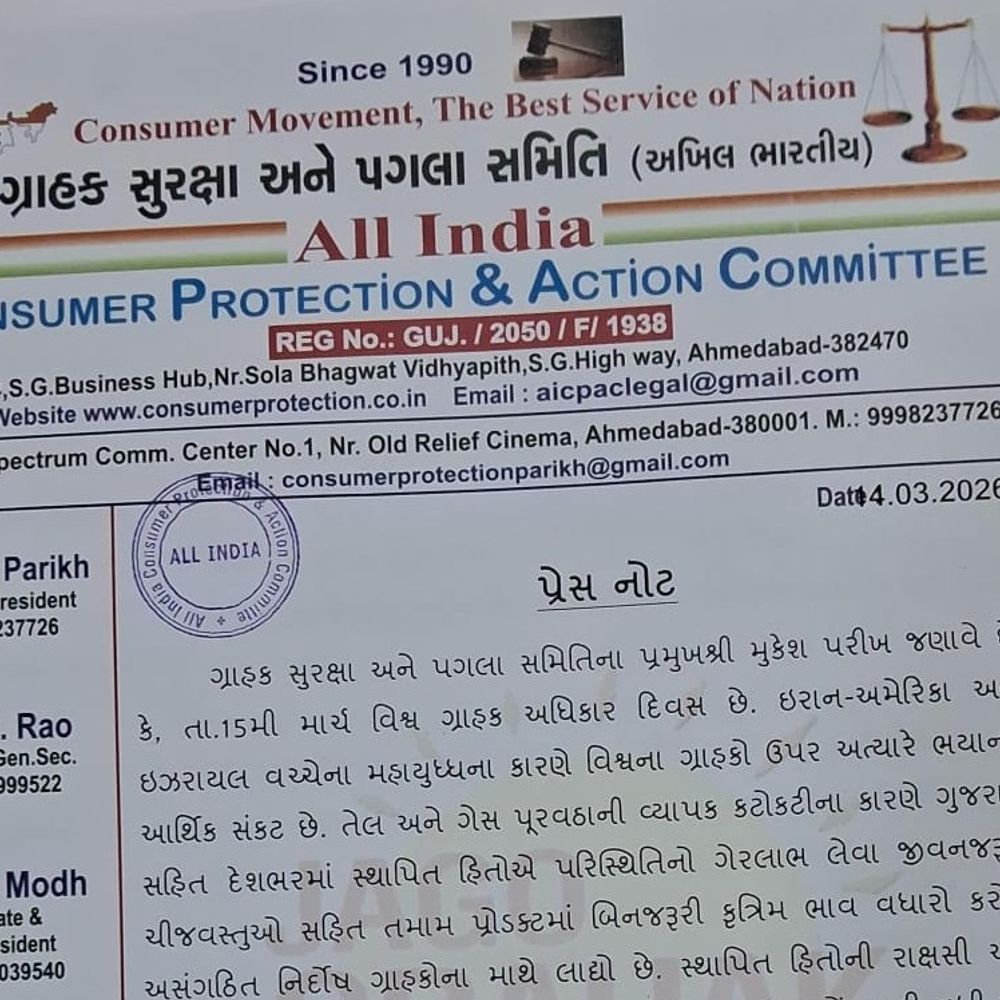 કાળાબજારીયાઓને પકડાવો અને મેળવો રોકડ ઇનામ:વિશ્વ ગ્રાહક અધિકાર દિને ગેસ સંગ્રહખોરો વિરુદ્ધ રાષ્ટ્રીય જાગૃતિ અભિયાનનો શંખનાદ ફૂંકાયો