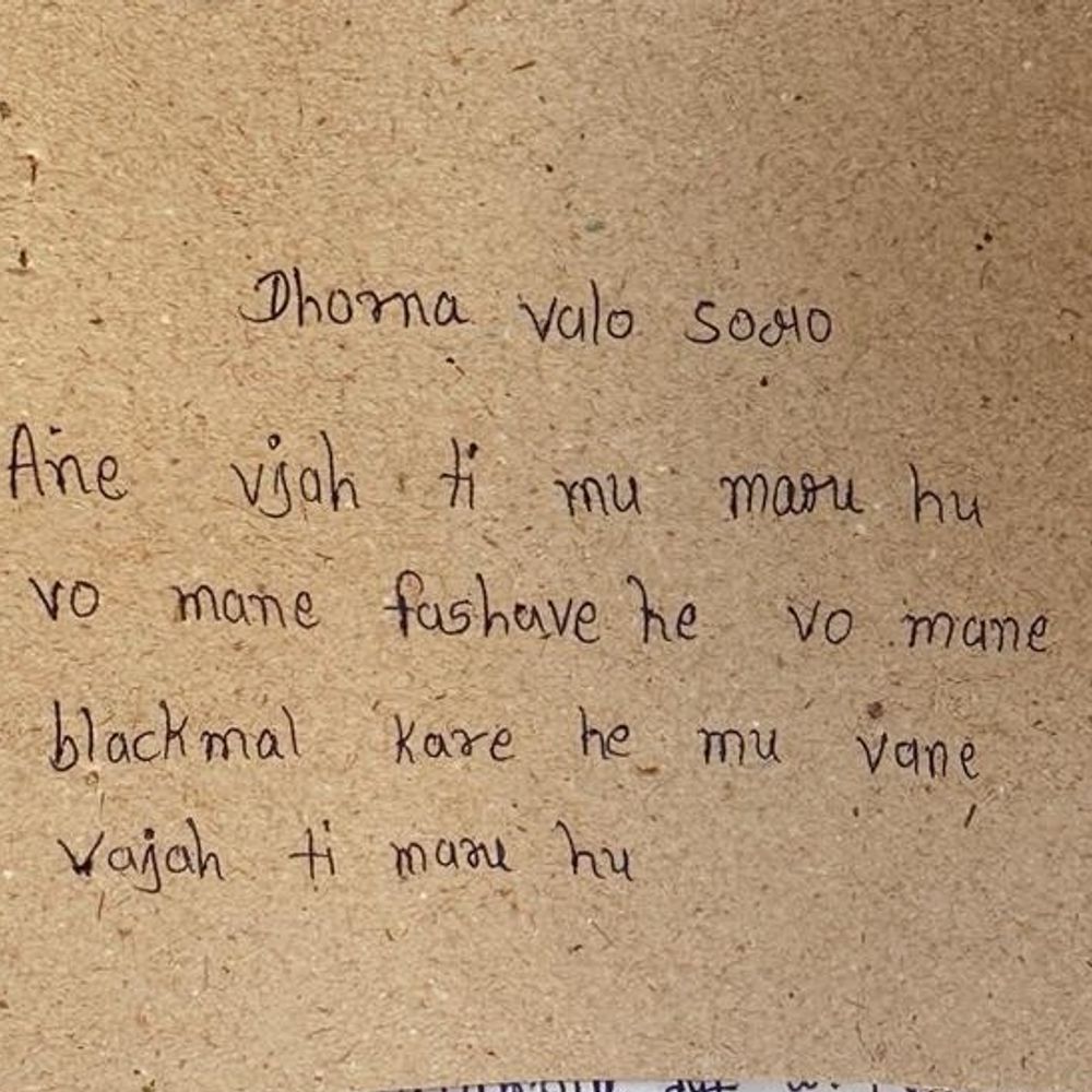 સગીરાએ યુવકના ત્રાસથી એસિડ પીધું, ટૂંકી સારવાર બાદ મોત:મોબાઈલ દુકાન સંચાલક પર બ્લેકમેલનો આરોપ; સુસાઇડ નોટમાં લખ્યું- એ મને ફસાવી, બ્લેકમેઇલ કરે છે, હું એના કારણે મરું છું