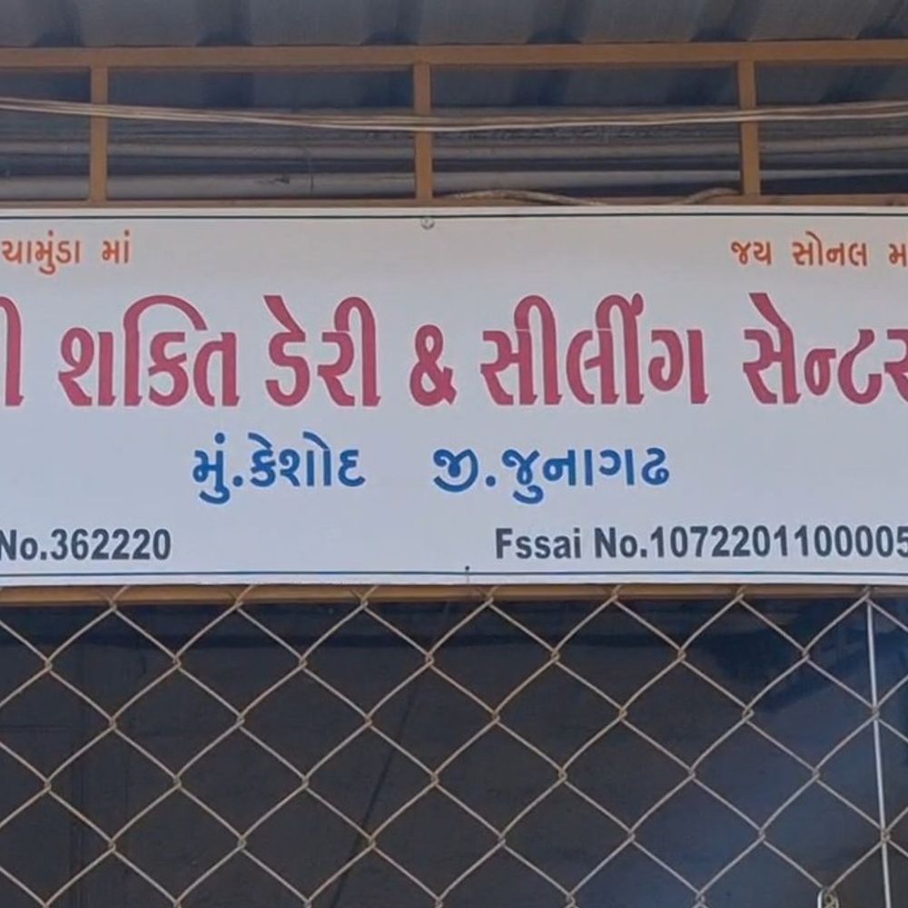 કેશોદમાં શંકાસ્પદ ડેરી પર ચેકીંગ હાથ ધરાયું:​યુવરાજસિંહની રેડ બાદ સફાળા જાગેલા જૂનાગઢ ફૂડ વિભાગની 'ચૂપકીદી'; કેશોદમાં દરોડા છતાં અધિકારી દવેએ કહ્યું- 'ગાંધીનગરથી માહિતી આપવાની મનાઈ છે'.