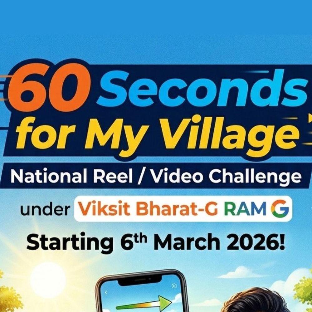 યુવાનો માટે 50 હજાર જીતવાની તક:MY Bharat પોર્ટલ પર ગ્રામીણ વિકાસની ગાથા રજૂ કરી મેળવો આકર્ષક રોકડ ઇનામ