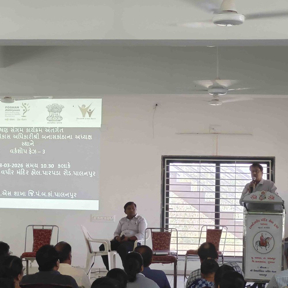 બનાસકાંઠામાં 'પોષણ સંગમ' વર્કશોપ યોજાયો:કુપોષણ મુક્ત જિલ્લા બનાવવા સંકલ્પને વેગ અપાયો