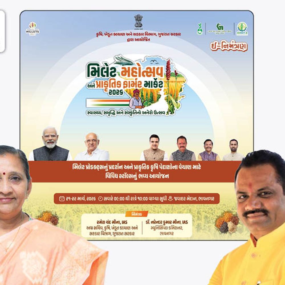 ઘરના પ્રસંગમાં જ મંત્રી વાઘાણી અને નીમુબેન સાથે દાવ થયો:ભાવનગરના મિલેટ એક્સ્પોની ​આમંત્રણ પત્રિકામાંથી એકનો ફોટો તો બીજાનું નામ ગાયબ