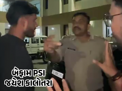 PSI દ્વારા કંપની માલિક સાથે અભદ્ર વર્તન: 'નીકળ લુખ્ખા, અહીં મારું જ ચાલે છે!'